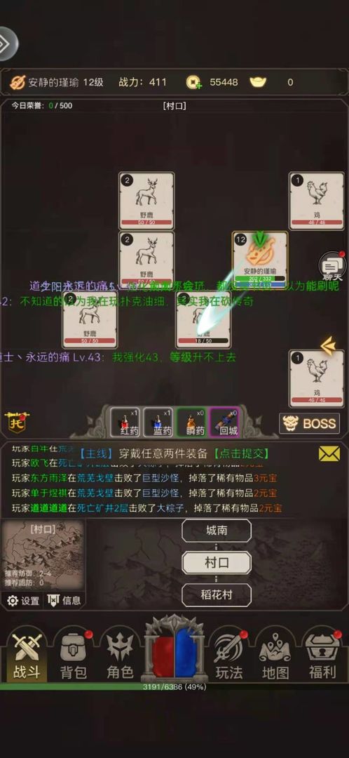 传奇之旅无限金币版5