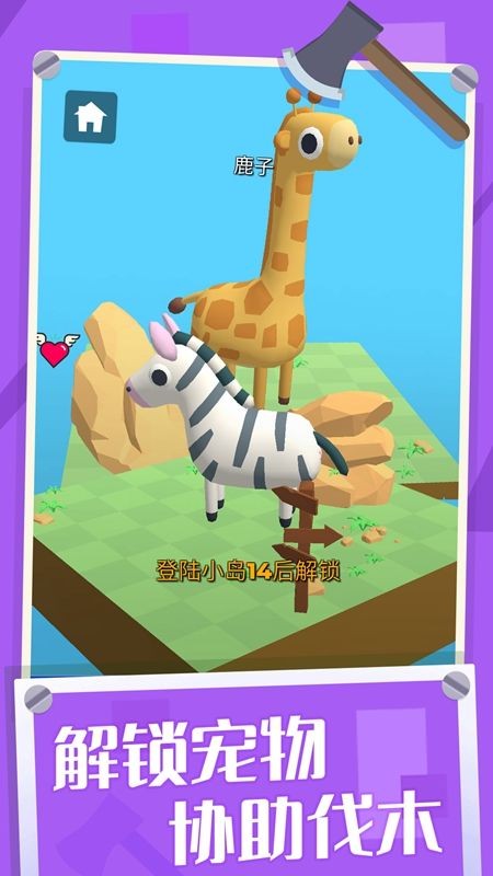 开局一把斧截图1