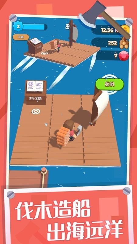 开局一把斧截图4