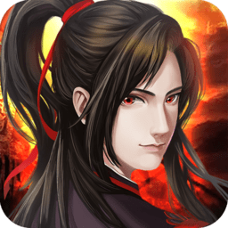 魔与道百度版