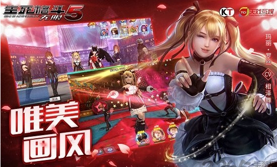 生死格斗5截图2