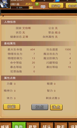 艾伯斯传奇截图1