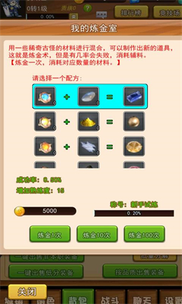 艾伯斯传奇截图2