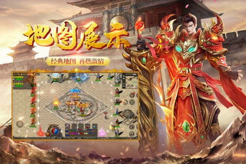 耀光火龙截图4