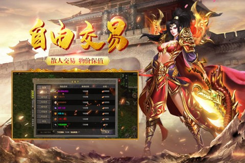 耀光火龙截图3