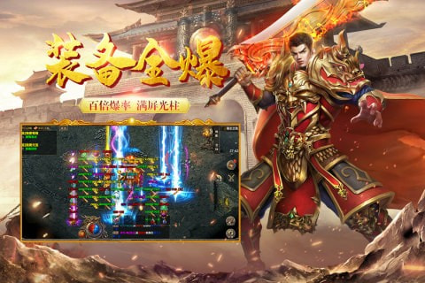 耀光火龙截图2