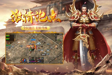 耀光火龙截图1