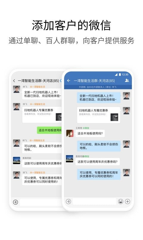 企业微信海外版(WeCom)2