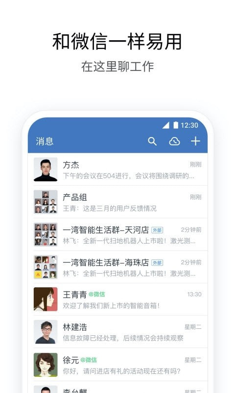 企业微信海外版(WeCom)截图1