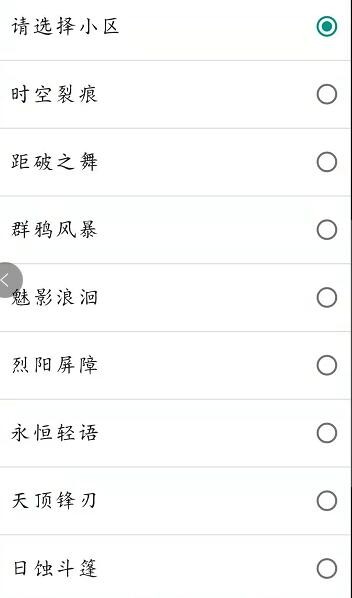金铲铲之战不同区能一起玩吗