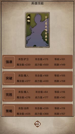 字斗三国截图2