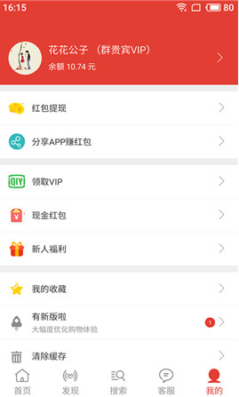 91快省截图1