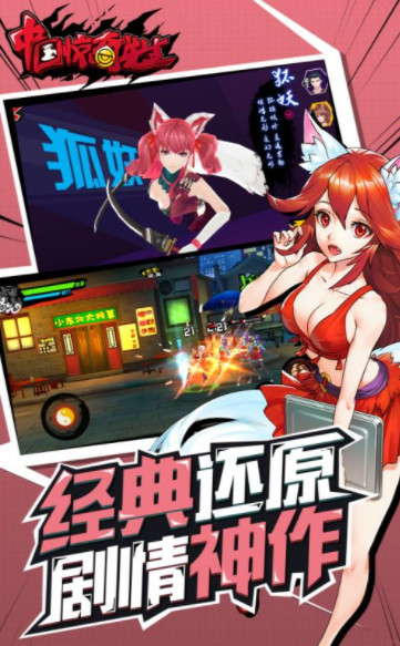 中国惊奇先生截图1