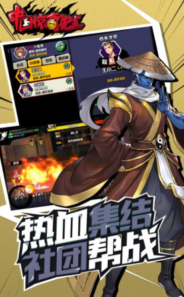 中国惊奇先生截图3
