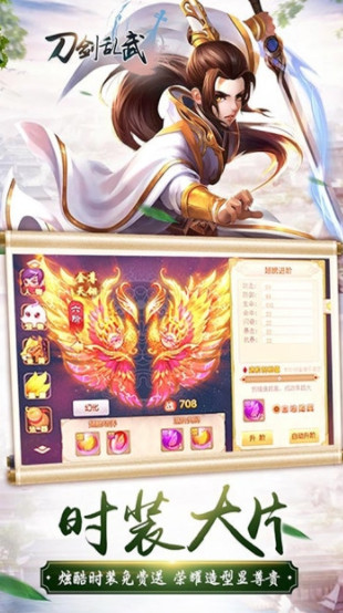 刀剑乱武截图1
