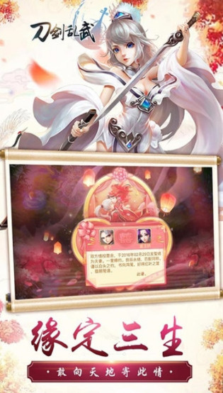 刀剑乱武截图2