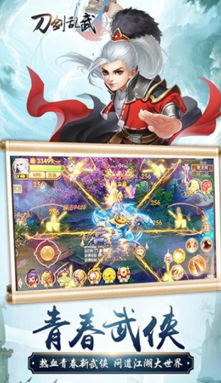 刀剑乱武截图3