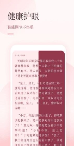 仙读小说2021最新版2