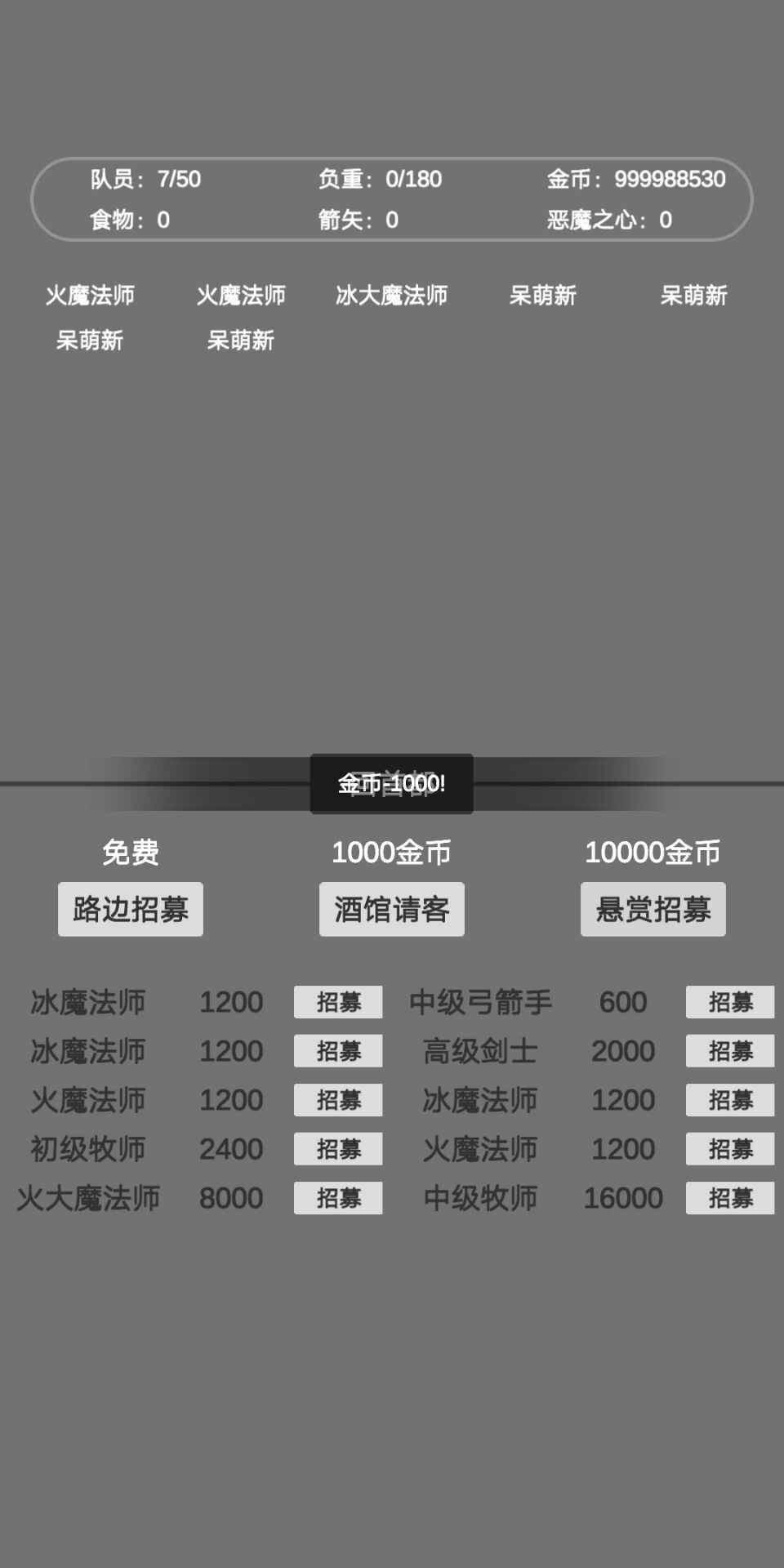 文字恶魔城截图4