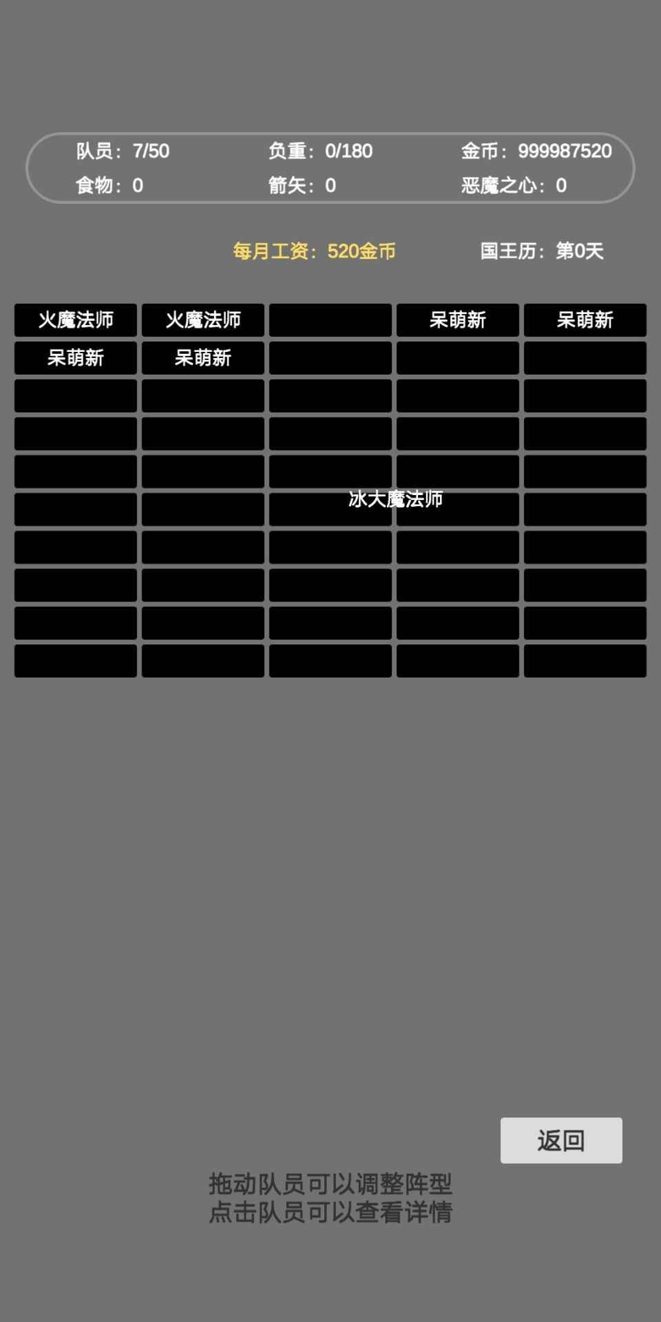 文字恶魔城截图2
