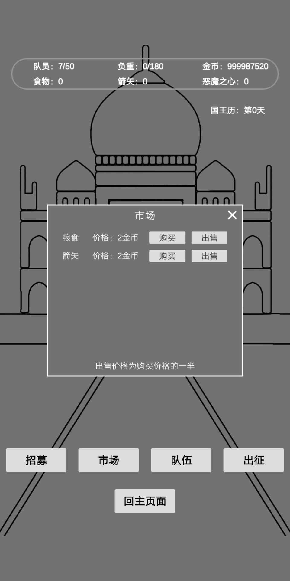 文字恶魔城截图1