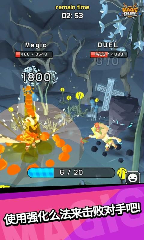 魔法决斗截图2