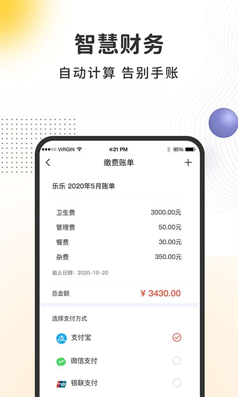 阿波罗智慧园丁3