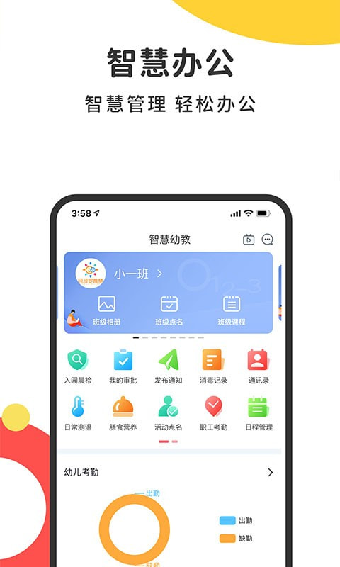 阿波罗智慧园丁截图1