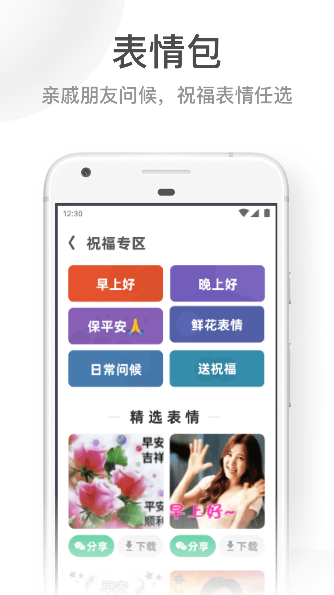 UC大字版截图5