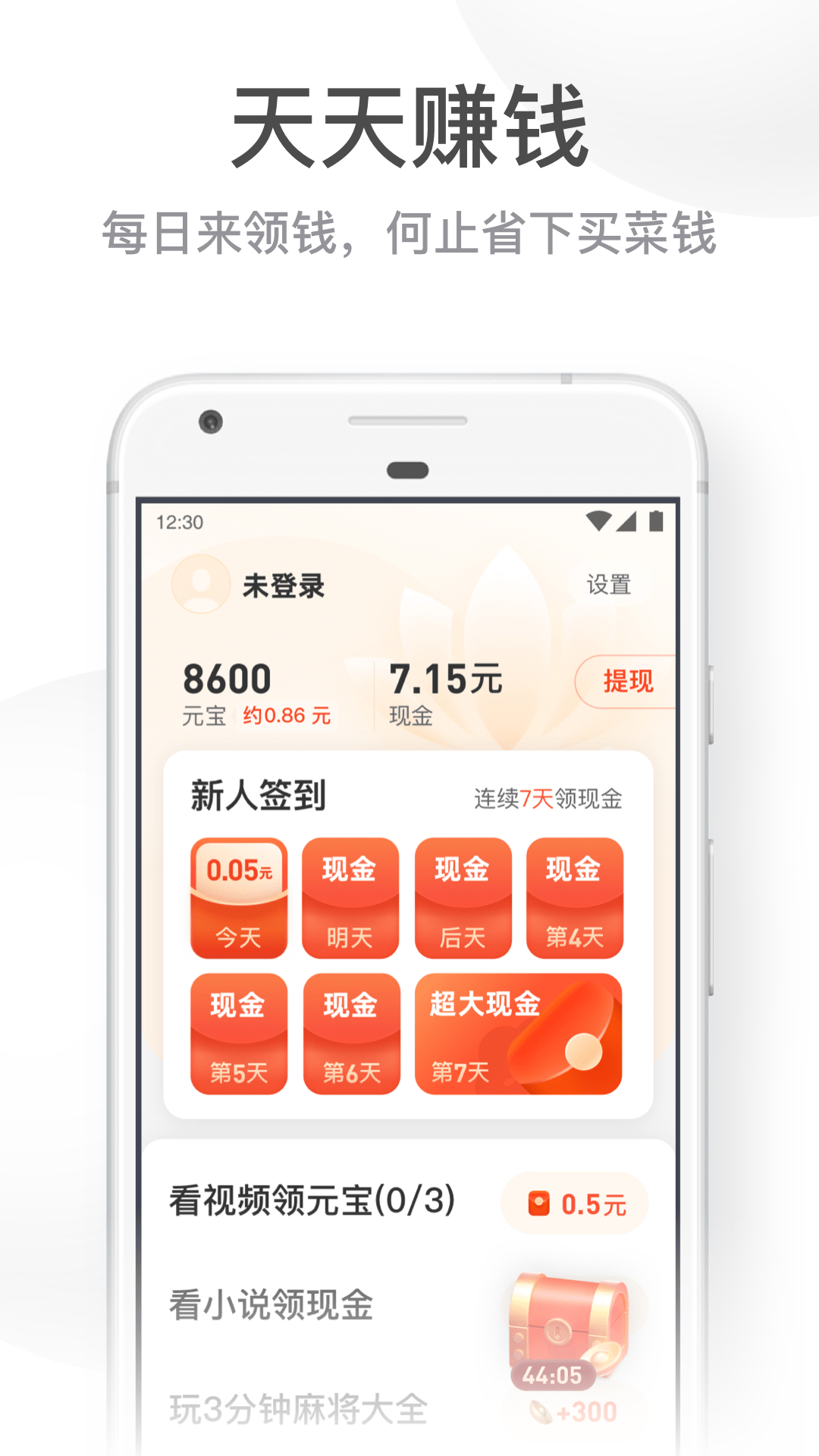 UC大字版截图3