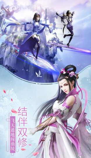 无上女仙君截图3