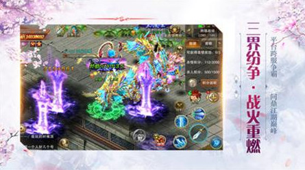 剑斩天下截图2