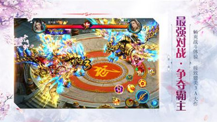 剑斩天下截图3
