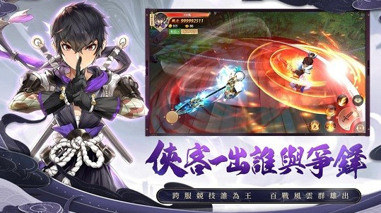 大侠客热血归来截图2