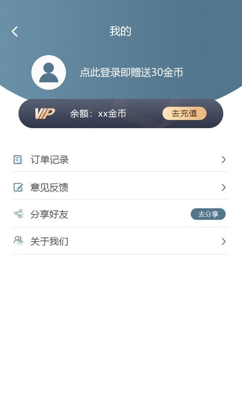 中企图片修复大师截图1