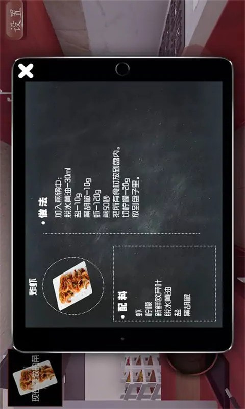 厨房料理模拟器手游4