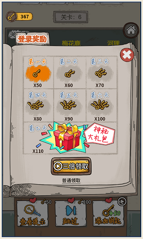 学霸王蓝莓截图5