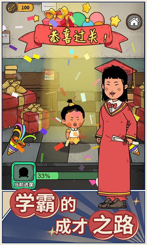 学霸王蓝莓截图3