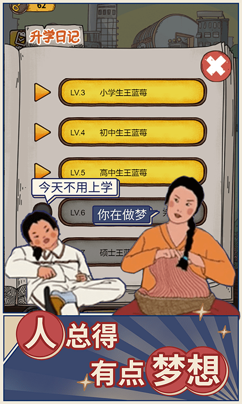 学霸王蓝莓截图2