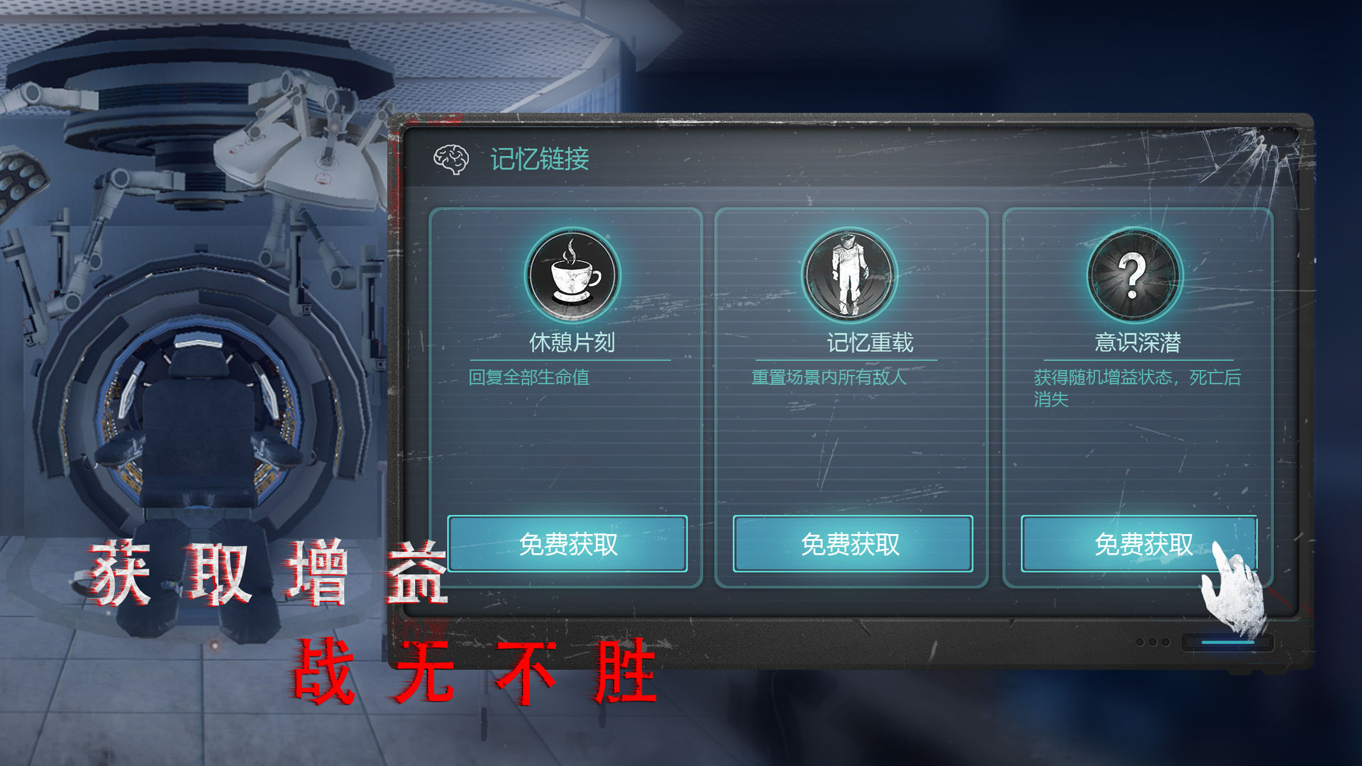 无尽噩梦诡医院截图2