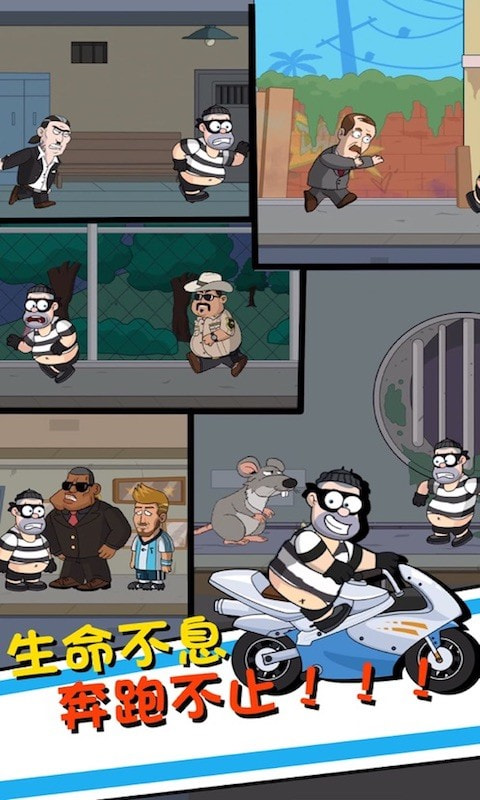 帮他逃跑42