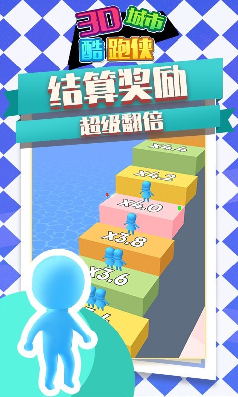 3D城市酷跑侠截图2