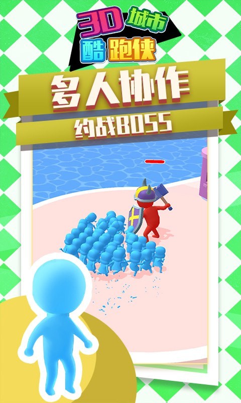 3D城市酷跑侠截图3