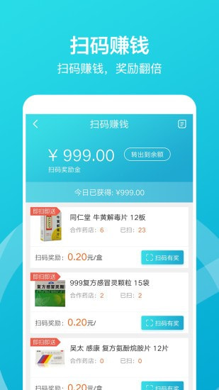 掌店易app最新版3