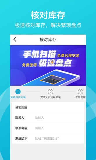 掌店易app最新版1