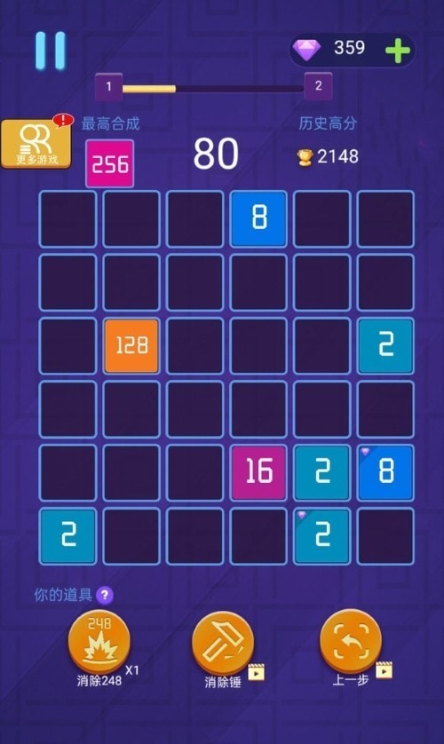 梦幻大消除2048截图2