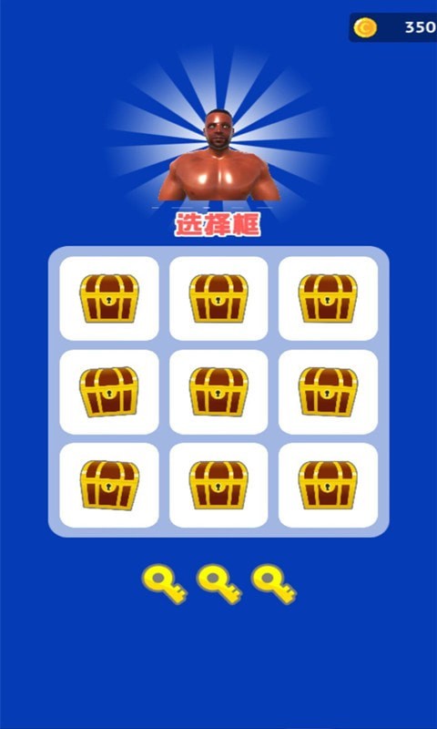 最强决胜截图1