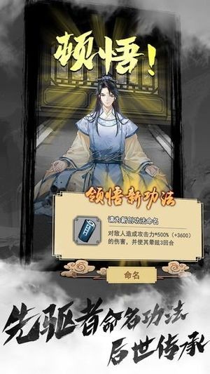 以仙之名最新版截图4