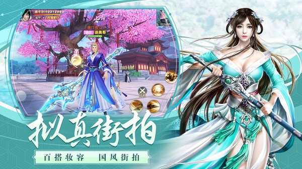 龙武最新版4