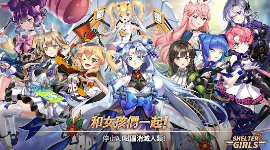 防空洞少女团截图3